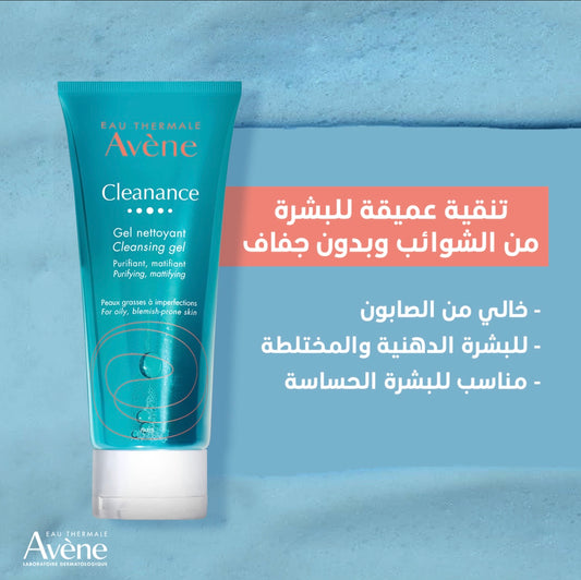 Avene Cleanance Gel 200 ml